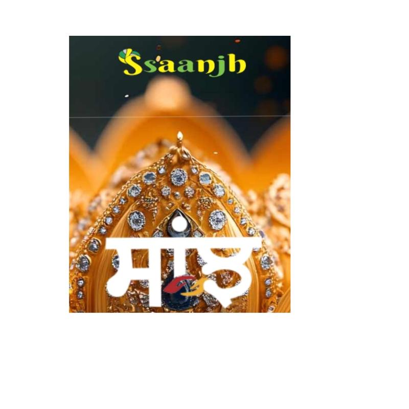 SSAANJH